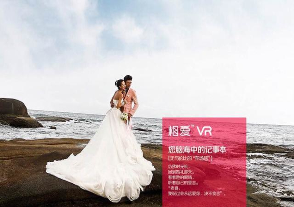 AR婚禮策劃